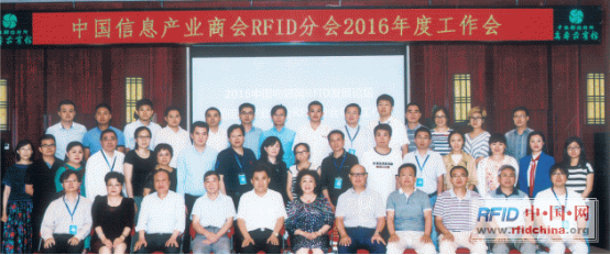 热烈祝贺中国物联网RFID2015年度评选活动中阿尔艾富喜获四奖